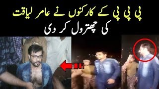 Amir Liaquat Ke Chitrol By PPP Workers In Karachi PTI VS PPP Karachi Jalsa In Hakeem Saeed Ground [upl. by Mercuri97]