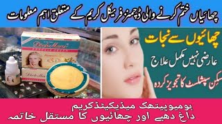 Doch mens Freckle cream  2 in1  Freckle remove cream review Benefits use in Urdu [upl. by Fafa592]