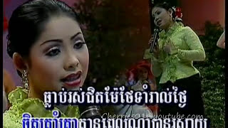 Bayon DVD 30  Touch Sreynich  Plech Bondam Mdai  ទូច ស៊ុននិច្ច  ភ្លេចបណ្តាំម៉ែ [upl. by Hebel172]