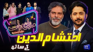 Mohammed Ehteshamuddin  Imran Ashraf  Mazaq Raat Season 2  Ep 09  Honey Albela  Sakhawat Naz [upl. by Aiz]