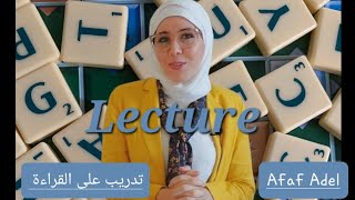 Aprend à lire les graphèmes simples درس تعلم القراءة باللغة الفرنسيةlecture français phonétique [upl. by Manup]