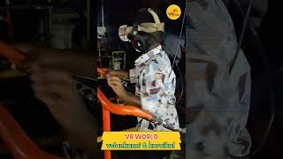 🔥Funny virtual reality reaction😜vrworld velankanni funny funnyvideo shorts trending vrgaming [upl. by Gruber897]