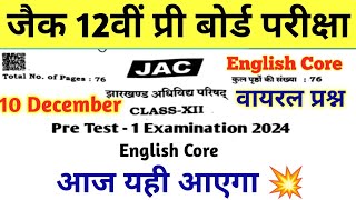 वायरल प्रश्न 10 December Pre Test Class 12 English Core  Jac Board Pre Board Exam 10 December [upl. by Ade]