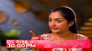 Geetha Govindam Promo  13112024  Episode 543  Asianet [upl. by Gazo989]