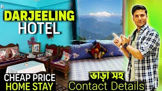 Darjeeling Hotel  Mall Road Hotel  Low Price Huge Facility  Home Stay [upl. by Cyril]