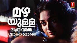 Mazhayulla Rathriyil Video Song  Kadha  Prithviraj  Kavya madhavan  Vidhu Prathap  Ouseppachan [upl. by Notselrahc699]