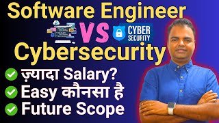 Software Engineer Vs CybersecurityHacker Which is Better Salary Best Courses Job for Freshers [upl. by Leber]