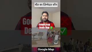 Death Map googlemaps ytviralshorts ytshorts shorts viralshorts sunilsidhor ytnews dailyvlog [upl. by Pheni]