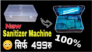 Sanitizer spray machine  Uv sanitizer box  uv sanitizer machine  sanitizer machine [upl. by Aniraz]