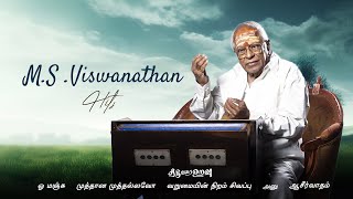 MS Viswanathan Hits  Video Song Jukebox [upl. by Narcho]