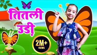 Titli Udi Bus Me Chadhi  तितली उड़ी  Hindi Rhymes For Childrens  Nursery Rhymeabskidstv [upl. by Appleby]