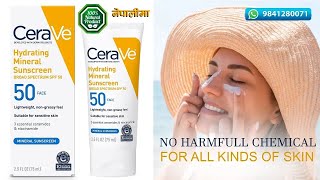 CeraVe hydrating mineral Sunscreen SPF 50  Best Sunscreen Ever  Dermatology Tested [upl. by Aicirtak196]