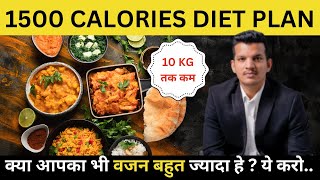 1500 Calorie Vegetarian Diet Plan  Healthy Diet Plan For Vegetarians In 1500 Calories  Hindi [upl. by Ennovi288]