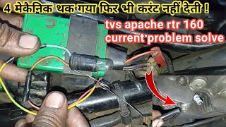 tvs apache 160 current problem [upl. by Tnecillim]