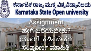 ಅಸೈನ್ ಮೆಂಟ್ ಬರೆಯುವುದು ಹೇಗೆ  to all ksou students ksounewnotification assignments [upl. by Airekal953]