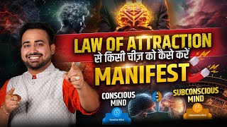 Scientific Manifestation Techniques Code 369  Law of Attraction Affirmations By Astro Arun Pandit [upl. by Neerehs]