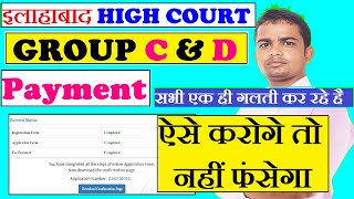 AHC GROUP C amp D Form PAYMENT कैसे करें। Allahabad High Court Form Ki Payment Kaise Kare [upl. by Bobina]