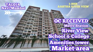 1BHK IN AASTHA RIVER VIEW 💰48 LAKH ONLY TALOJA BEST PROJECT amp AMENITIES 1bhk taloja mumbai [upl. by Eceirahs]