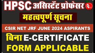 HPSC ASSISTANT PROFESSOR EXAM FORM UPDATE  CSIR NET JUNE 2024 ECERTIFICATE  GACS JAIPUR [upl. by Itnahs]