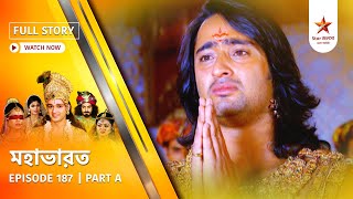 Full Story  Mahabharat  Episode 187  Part A [upl. by Yellat]