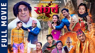 New Nepali Full Movie 2024  Sangharsh  संघर्ष  Part 2  Pradip  Niruta  Deep  Govind [upl. by Wong]