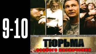 Тюрьма особого назначения  910 серия [upl. by Ardell317]