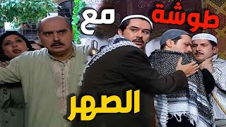 معتز وعصام شحطوا صهرهم عالبيت كرمال يمسحوا فيه الأرض وتدخل ابو عصام بآخر لحظة ـ باب الحارة [upl. by Shauna]