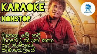 Clarence Karaoke Nonstop Without Voice Sinhala Songs Nonstop [upl. by Roslyn]