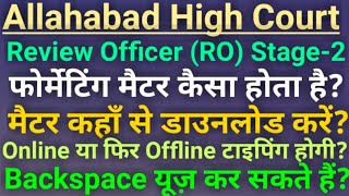 AHC RO Stage2 Typing MaterialFormatting Allahabad High Court Review Officer Typing Test Queries [upl. by Olrac]