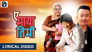 A MAYA TIMI l LYRICAL VIDEO lDIPAK LIMBU lAMBIKA GURUNG lTARA PRAKASH LIMBU l GOPAL RASAILI [upl. by Scotty]