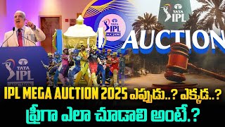 IPL Mega Auction 2025 Date Venue Streaming Platform  IPL Players List 2025  Price infotalkies360 [upl. by Nnyledam762]