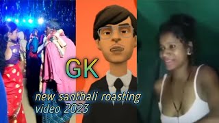 new santhali GK roasting video 2023 [upl. by Katee]