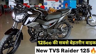 New Tvs Raider 125 2024 New Model Full Detailed Review [upl. by Nivar]