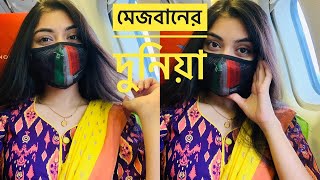 ৮ মাস পর চলে এলাম আমার প্রিয় শহরে  VLOG  21  NOUREEN AFROSE PIYA [upl. by Ahsitil]