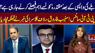 What Pakistans establishment thinking  Rauf Klasra Muneeb Farooqs Shocking News  Neo News [upl. by Yldarb]