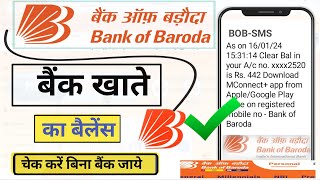 Bank Of Baroda ka Account Balance Kaise Check Kare  How to Check Bank Balance in Bank of Baroda [upl. by Nirac]