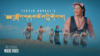 New Tibetan song “Gorshey Choe kyi Shingsa” །།སྒོར་གཞས་ཆོས་ཀྱི་ཞིང་ས་། by Tenzin Donsel [upl. by Waring]