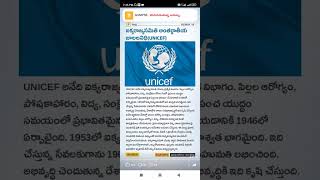 unicef Shorts Short Viral TeluguAUTOnews Telugu reels [upl. by Arimlede]