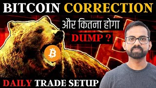 CRYPTO MARKET CRASH  Bitcoin BTC Price Prediction  Crypto News Hindi Today  FOMO update in hindi [upl. by Dnomde136]