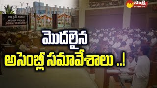 AP Assembly Session Starts  Gudivada Amarnath  Buggana Rajendranath  Ambati Rambabu SakshiTV [upl. by Naesad]