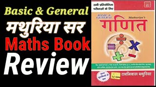 Mathuriya Basic amp general Maths ।। रामनिवास मथुरिया बेसिक गणित Book review by Yash Pooniya Bookbaazi [upl. by Cull]