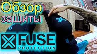 ОБЗОР БМХ ЗАЩИТЫFUSE ECHO 100 КОМБОBMX PROTECTION  БОНУСНА КАТКА [upl. by Aldredge]