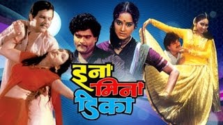 इना मिना डिका  Ina Mina Dika  Ashok Saraf Prashant Damale  Marathi Comedy Full Movie [upl. by Tnilf]