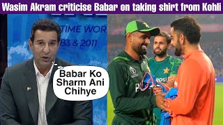 Wasim Akram angry on Babar Azam on taking shirt from Virat Kohli [upl. by Assirol426]