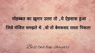 Best shayari in hindi 2019  Two line shayari in hindi  Hindi best shayari [upl. by Eimarrej]