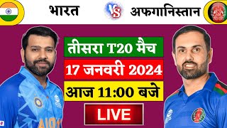 🔴LiveIndia vs Afghanistan 3rd T20 Match Live  10 विकेट से जीता तीसरा T20  IND vs AFG  Cricket 19 [upl. by Ful]