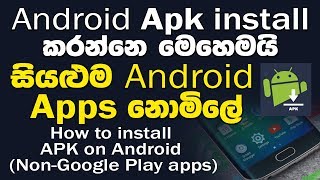 How to install APK on Android  non Google Play apps   Sinhala [upl. by Ymled]