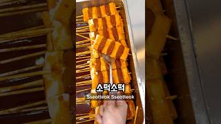 What I Ate for Lunch at a High School in Korea Part 16 🇰🇷🏫 korea southkorea seoul koreanfood [upl. by Sudnac]