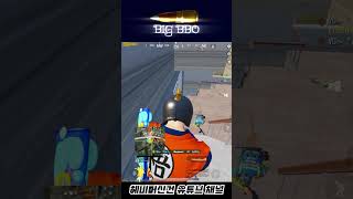 Its my house get out battlegrounds battlegroundsmobile payload [upl. by Ydnak]