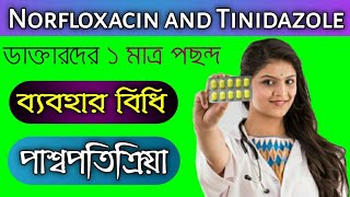 Norfloxacin and Tinidazole Tablets Use and Review In Bangla  dysentery [upl. by Aitnyc470]